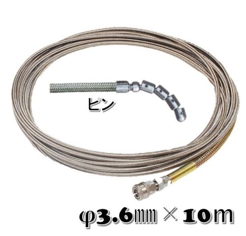 <優れた柔軟性>　φ3.6ｘ10ｍ 先端：スズランピン・取付1/4" [KKWホース]【代引き不可】