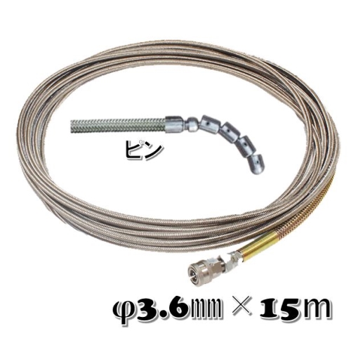 <優れた柔軟性>　φ3.6ｘ15ｍ 先端：スズランピン・取付1/4" [KKWホース]【代引き不可】