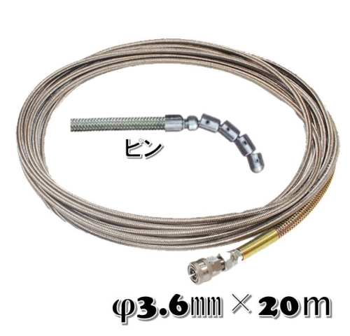 <優れた柔軟性>　φ3.6ｘ20ｍ 先端：スズランピン・取付1/4" [KKWホース]【代引き不可】