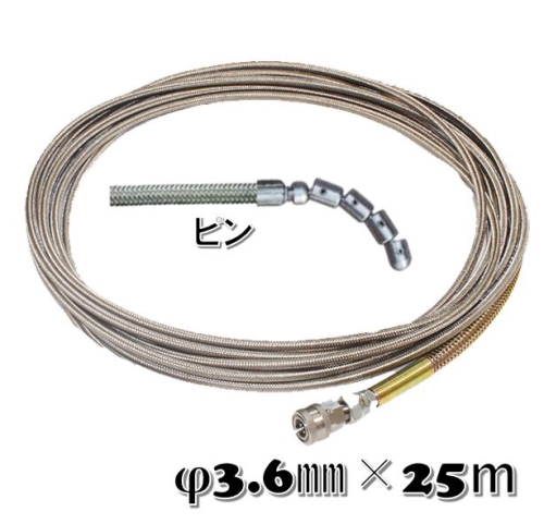 <優れた柔軟性>　φ3.6ｘ25ｍ 先端：スズランピン・取付1/4" [KKWホース]【代引き不可】
