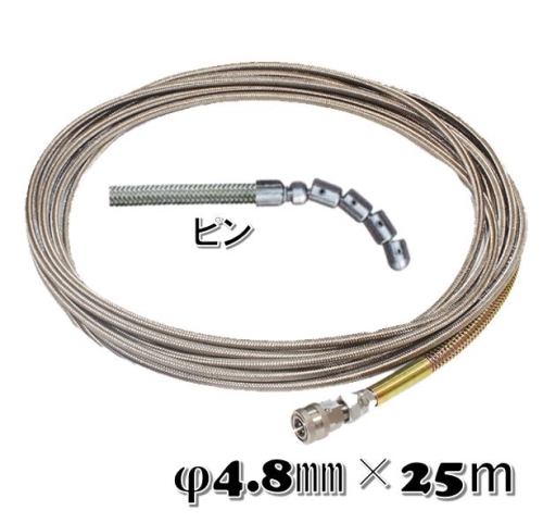<優れた柔軟性>　φ4.8ｘ25ｍ 先端：スズランピン・取付1/4" [KKWホース]【代引き不可】