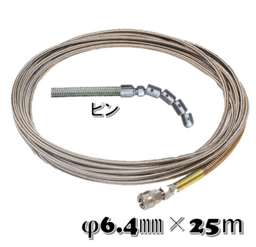 <優れた柔軟性 耐圧>　φ6.4ｘ25ｍ 先端：スズランピン・取付1/4" [KKW-Hホース]【代引き不可】