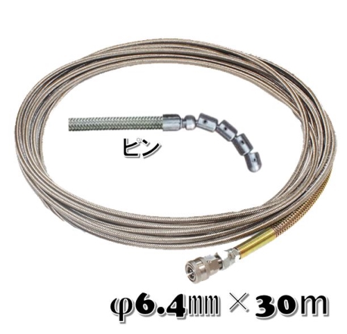 <剛性 耐圧>　φ6.4ｘ30ｍ 先端：スズランピン・取付1/4" [KKW-Mホース]【代引き不可】