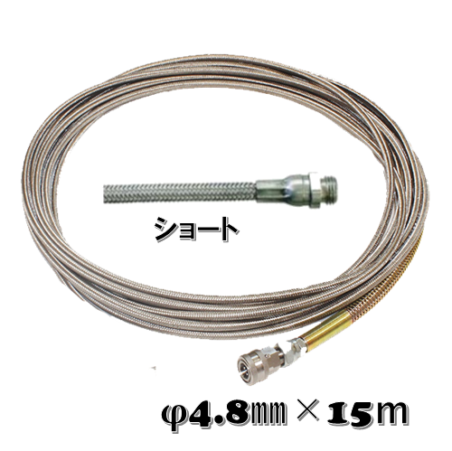 <優れた柔軟性>　φ4.8ｘ15ｍ 先端：1/8"ショート・取付1/4" [KKWホース]【代引き不可】