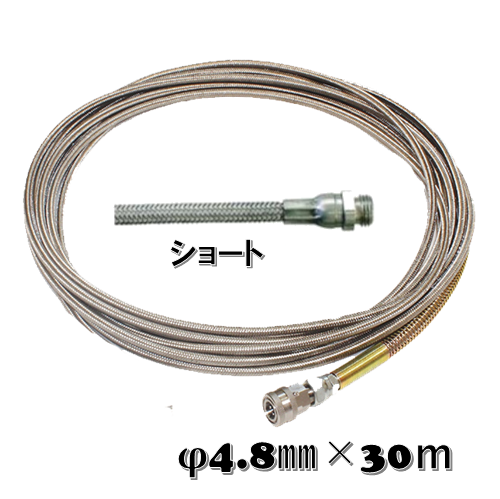 <優れた柔軟性>　φ4.8ｘ30ｍ 先端：1/8"ショート・取付1/4" [KKWホース]【代引き不可】