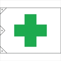 緑十字　安全旗（緑十字）　１０００×１５００ｍｍ　布製