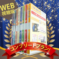 【WEB視聴版コンプリートセット】 つまり抜き入門 第1弾～第8弾セット DVD教材