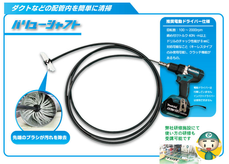 バリューシャフト