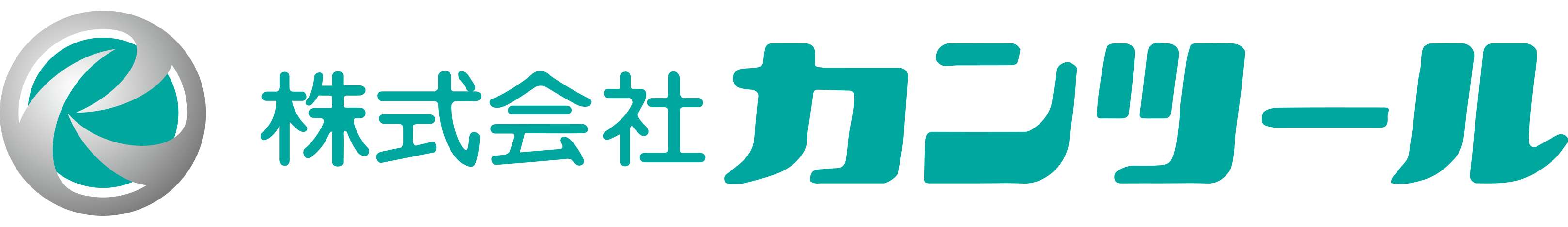 カンツールロゴイメージ