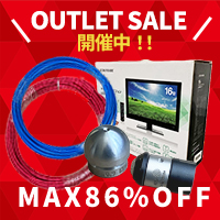 アウトレット2025-2026